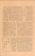 Devoted himself to education Mr. Jiang Jianbai-4